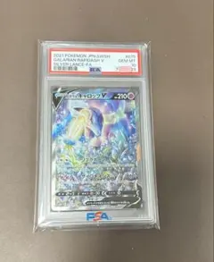 【PSA10】 ガラルギャロップV SA s6E 075 RAPIDASH PSA10】 ガラルギャロップV SA s6E 075 RAPIDASH - メルカリ