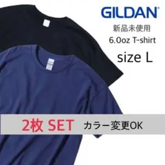 【ギルダン】新品未使用 ウルトラコットン 無地 半袖Tシャツ 黒 紺 2枚 L
