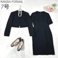 KANSAI FORMAL　ワンピーススーツ　セットアップ　喪服　ノーカラー　S