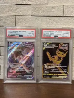 ポケモンカード　ミュウVMAX UR,RRR PSA10