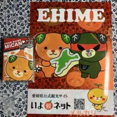 2026年最新】みきゃん クリアファイルの人気アイテム - メルカリ