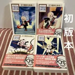2026年最新】手塚治虫 文庫全集 セットの人気アイテム - メルカリ