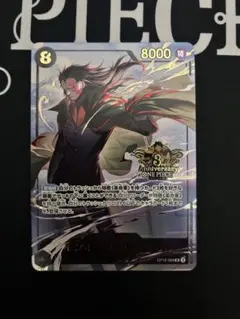 モンキー・D・ドラゴン3rd Anniversary Set プロモ 3周年