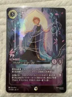 ロルカナ オーロラ 目覚めの森の美女 エンチャンテッド - メルカリ