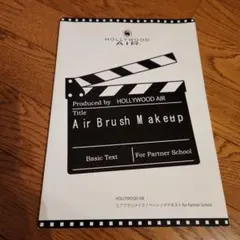 ♥特別価格■HOLLYWOOD AIR■ エアブラシメイクキット&プレンゼント 2025年最新】ハリウッドエアー エアブラシの人気アイテム - メルカリ