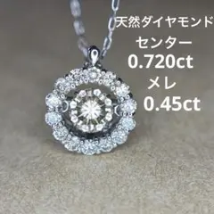 JE34☆高級 ダイヤモンド0.587ct プラチナ ペンダントヘッド - メルカリ