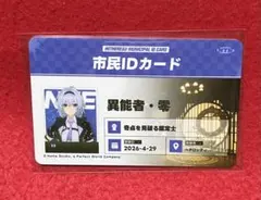 NTE ネバエバ 市民IDカード 이능자 0 여자