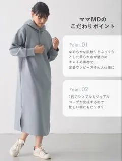 Rosemadame ローズマダム マタニティ パーカーワンピース