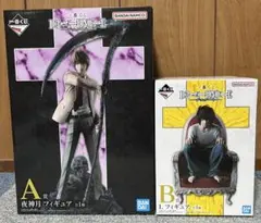 一番くじ　デスノート　A賞夜神月　B賞L フィギュア　セット