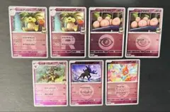 ポケモンカード ロトム ホップのオーロット ロケット団のナッシー 他 10枚のサムネイル