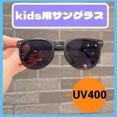 子ども用 サングラス 男の子 女の子 折りたたみ 日焼け止め UV 保護メガネ