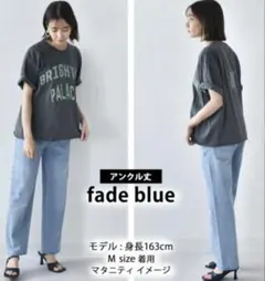 ヴィンテージ風マタニティストレートデニム