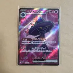 ムウマージex SR 新品　ポケモンカード