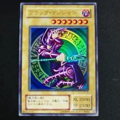 PSA9 ブラック・マジシャン　2期　ウルトラ　レアカード　LB-05　遊戯王 遊戯王】 ブラック・マジシャン(LB-05､20th復刻) 2期 は/ウル の
