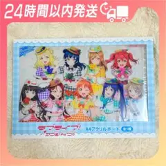 GiGO限定 ラブライブ サンシャイン アクリルボード