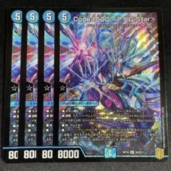 Code:1500 <アダム.Star> コードイコーゼアダムスター 4枚