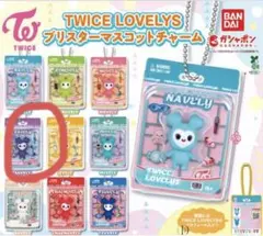 TWICE LOVELYS ブリスターマスコットチャーム SAVELY サナ
