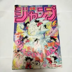 少年ジャンプ 1986年7号 ドラゴンボール表紙&巻頭カラー - メルカリ