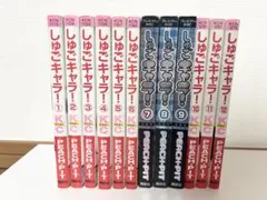 しゅごキャラ！　1~11巻セット　特装版 2026年最新】しゅごキャラ 特装版 11の人気アイテム - メルカリ