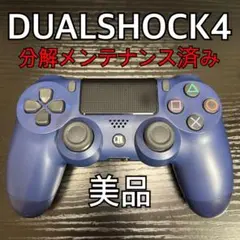 [상태좋음] PS4 정품 컨트롤러 듀얼쇼크4 네이비