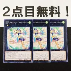 15655 遊戯王 LL アセンブリーナイチンゲール ノーマル DP25