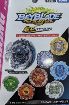2026年最新】ベイブレードバースト ランダムブースターの人気アイテム