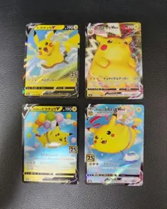 そらをとぶピカチュウ V &そらをとぶ VMAX カードセット