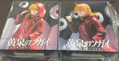 新品　タイトーくじオンライン　黄泉のツガイ　A賞B賞　ガブちゃんフィギュアセット
