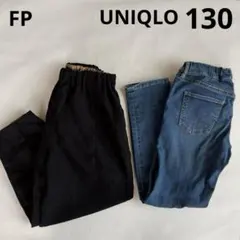 FP ユニクロ　130 長ズボン　テーパード　黒　デニム　2枚セット　紺