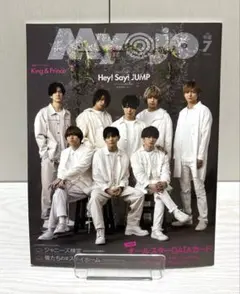 Myojo 2020年7月号 ②