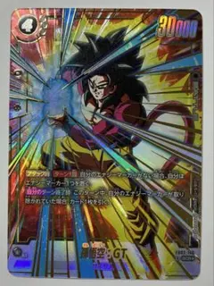 ドラゴンボールカード 孫悟空GT SCR FB03-140 美品 ローダー保管