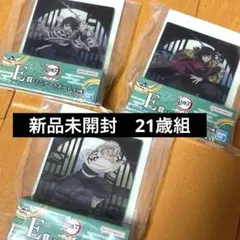 イ*ン様 鬼滅の刃　21歳組　ミニアートボード　1番くじ　e賞