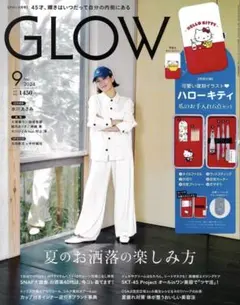 GLOW(グロー) 2024年9月号