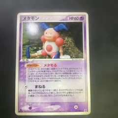 メタモン メタモる バリヤード ADV プロモ 明治 2005 108 - メルカリ