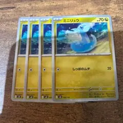 ポケモンカード しっぽのムチ　4枚セット