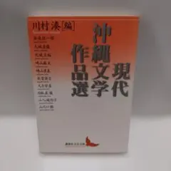 講談社文芸文庫