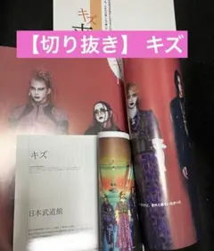 2026年最新】切り抜きの人気アイテム - メルカリ