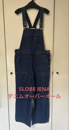 スローブイエナSLOBE IENA デニムオーバーオール サロペット