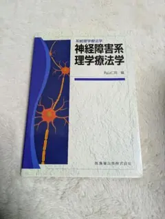医学・生物統計学シリーズ】医療統計学の基礎 CD-ROM付き - メルカリ