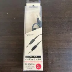 オーディオケーブル BK-ST720 2m