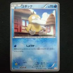 コダック ○ L3 頂上大激突 015/080 - メルカリ