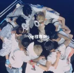 りす様専用