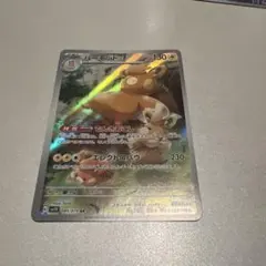 ポケモンカード パーモット ar