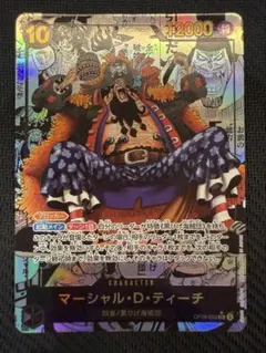 2026年最新】黒ひげコミパラの人気アイテム - メルカリ