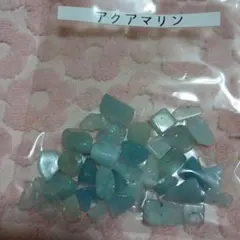アクアマリン
