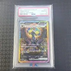 売り切り値下げ！　ブラッキーex sar psa10