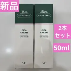 新品VT CICACREAM50ml2本セットシカコスメシカクリーム