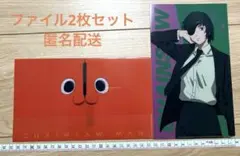 【匿名配送】チェンソーマンチケットファイル2枚セット