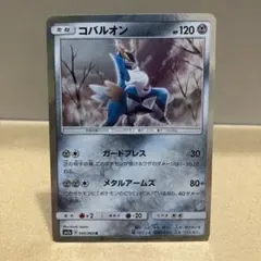 ポケモンカード コバルオン SM7a 040/060 Rのサムネイル