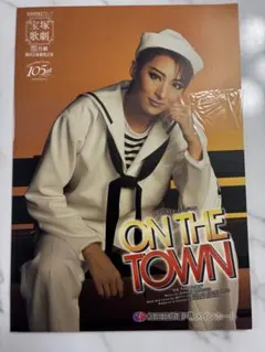 宝塚歌劇団 月組　ON THE TOWN パンフレット